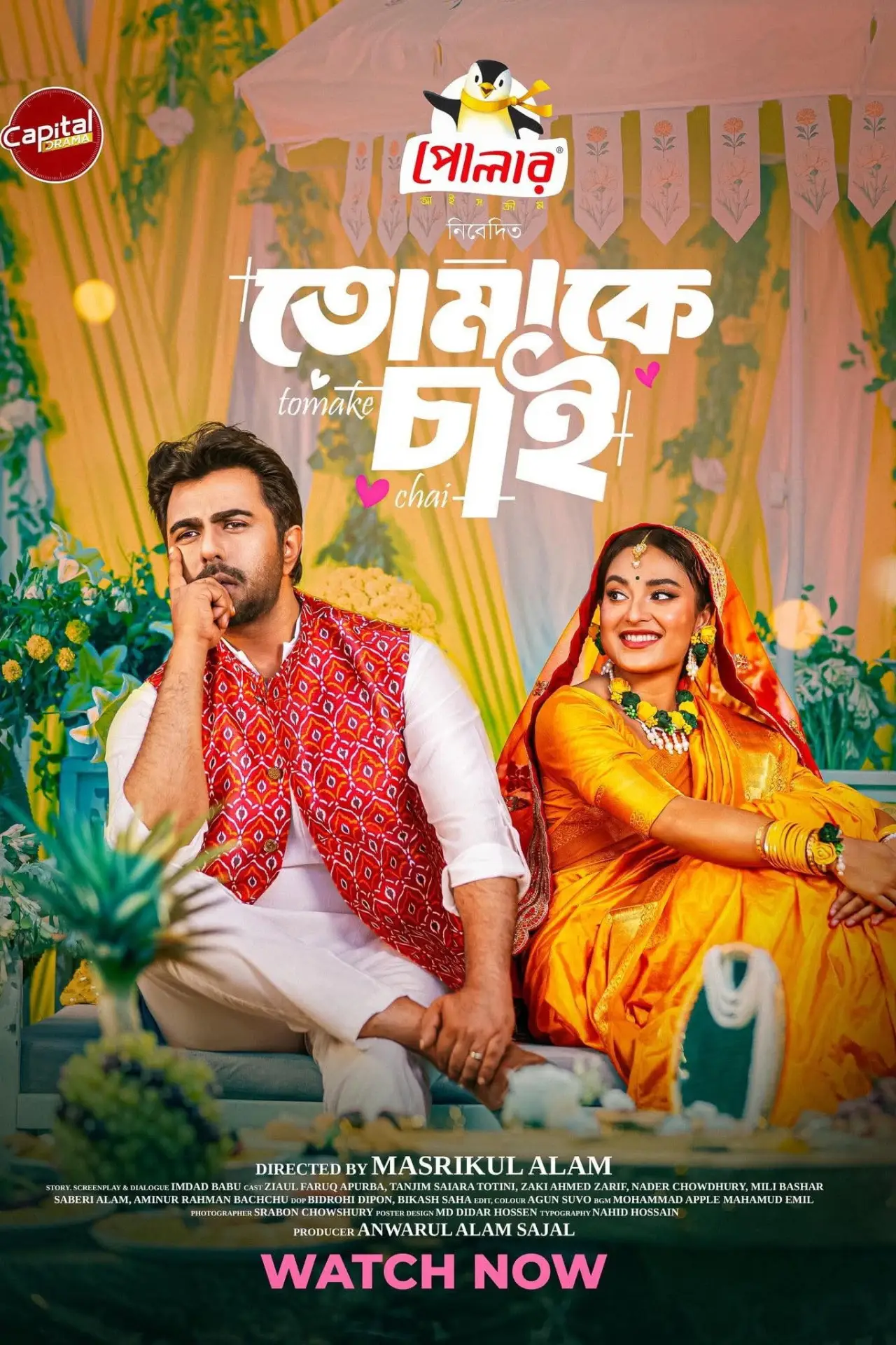 Plakat filmowy "তোমাকে চাই | Tomake Chai"